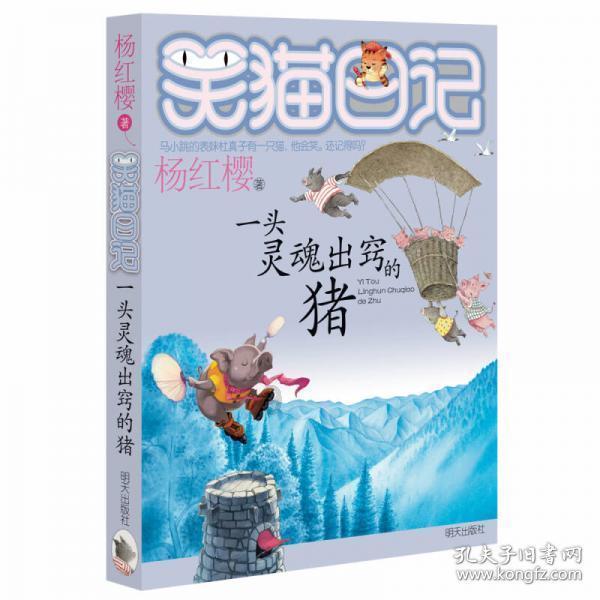 逗小猴开心系列178