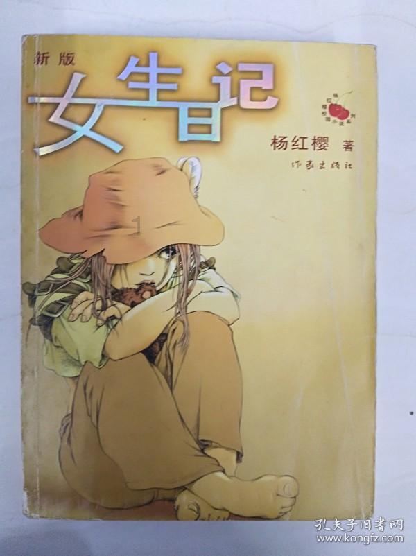 秘密的手稿